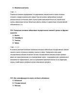 Konspekts 'Финансы и кредит', 10.