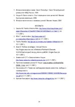 Referāts 'Aristokrātiskā tiesību koncepcija F.Nīčes mācībā', 24.