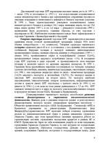 Referāts 'Германия в мировой экономкие', 6.