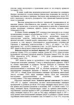 Referāts 'Германия в мировой экономкие', 7.