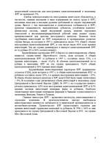 Referāts 'Германия в мировой экономкие', 8.