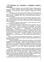 Referāts 'Германия в мировой экономкие', 9.