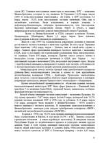 Referāts 'Германия в мировой экономкие', 10.