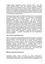 Referāts 'Германия в мировой экономкие', 14.