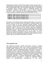 Referāts 'Германия в мировой экономкие', 15.