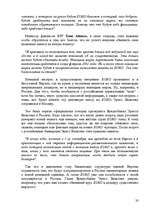 Referāts 'Германия в мировой экономкие', 20.