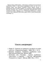 Referāts 'Германия в мировой экономкие', 21.