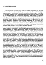 Referāts 'Lielvārdes pilsdrupas', 5.