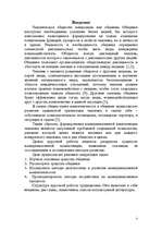 Referāts 'Коммуникативная компетентность', 3.