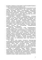 Referāts 'Коммуникативная компетентность', 15.