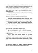 Referāts 'Komentāri par AS "Latvijas Krājbanka" klientu apkalpošanas standartu', 11.