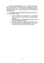 Referāts 'Ekskursija uz Amsterdamu', 15.