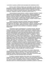 Konspekts 'Социализация личности, ее этапы и формы', 2.