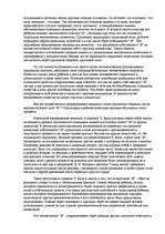 Konspekts 'Социализация личности, ее этапы и формы', 5.