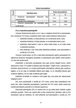 Referāts 'Pašu kapitāls. Pamatkapitāls', 14.