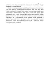 Referāts 'Deja', 3.