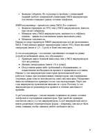 Biznesa plāns 'SIA "ARTmobil"', 8.