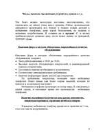 Biznesa plāns 'SIA "ARTmobil"', 9.