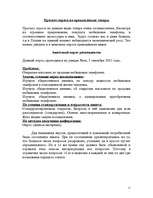 Biznesa plāns 'SIA "ARTmobil"', 11.