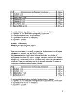 Biznesa plāns 'SIA "ARTmobil"', 18.