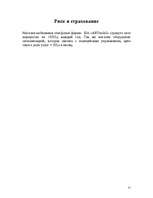 Biznesa plāns 'SIA "ARTmobil"', 25.