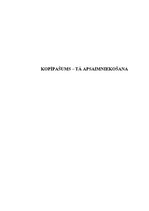 Referāts 'Kopīpašums, tā apsaimniekošana', 1.