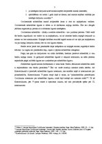 Referāts 'Kopīpašums, tā apsaimniekošana', 7.