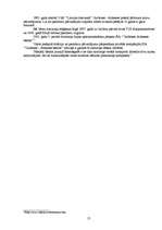 Referāts 'Stāmerienas pagasta vēsture', 13.