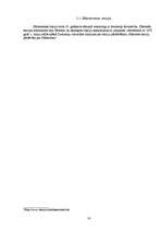 Referāts 'Stāmerienas pagasta vēsture', 14.