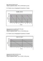 Paraugs 'Закупки и процедура выполнения заказа', 5.