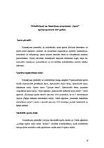 Referāts 'Latvijas valsts 2007.gada budžets', 19.