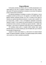 Referāts 'Fermentatīvā katalīze, tās nozīme DNS replikācijas procesā', 12.