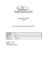 Paraugs 'Информационные системы', 1.
