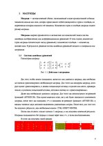 Paraugs 'Информационные системы', 4.