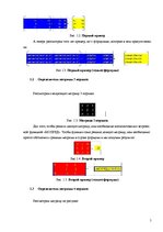 Paraugs 'Информационные системы', 5.