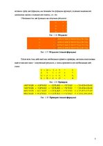 Paraugs 'Информационные системы', 8.