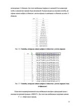 Paraugs 'Информационные системы', 13.