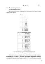 Paraugs 'Информационные системы', 15.