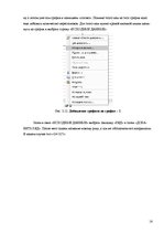 Paraugs 'Информационные системы', 16.