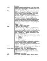 Konspekts 'Svīta, sonāte, simfonija, opera, balets, kantāte un oratorija. J.S.Bahs', 5.