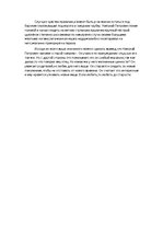 Konspekts 'Жизненные ценности героев романа "Отцы и дети"', 2.