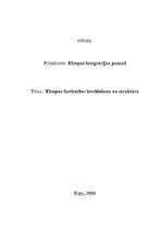 Referāts 'Структура и создание Европейского Союза', 1.