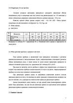 Referāts 'Оценка финансовой стоимости предприятия и схема кредитного выкупа предприятия по', 7.