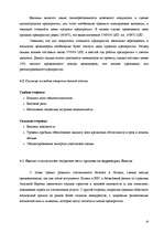 Referāts 'Оценка финансовой стоимости предприятия и схема кредитного выкупа предприятия по', 10.