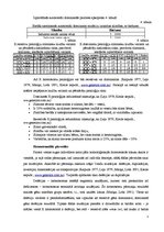 Referāts 'Gēnu mutācijas', 3.