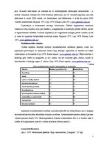 Referāts 'Gēnu mutācijas', 4.