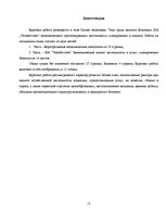 Biznesa plāns 'Uzņēmuma SIA "Velostāvvieta" ekonomiskās darbības prognozēšana, plānošana un ana', 8.