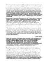 Referāts 'Disleksija', 4.