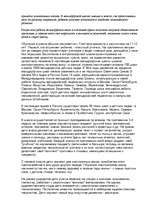 Referāts 'Disleksija', 5.