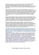 Referāts 'Disleksija', 6.